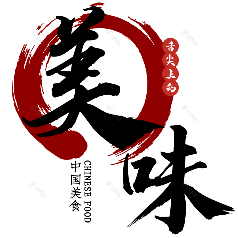 图片,元素,PNG,免抠素材